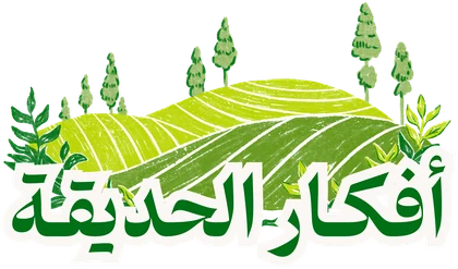 أفكار الحديقة